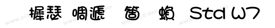 华康新综艺简繁 Std W7手机版字体转换